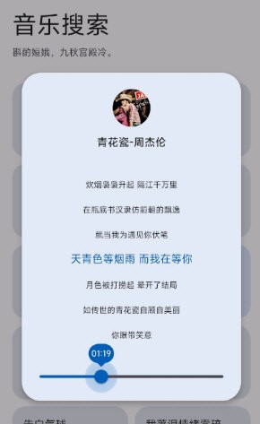 音乐搜索官方版 v2.0.0 安卓版