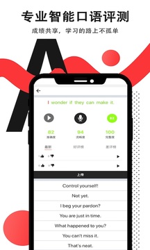 拍读英语下载app v5.7.4