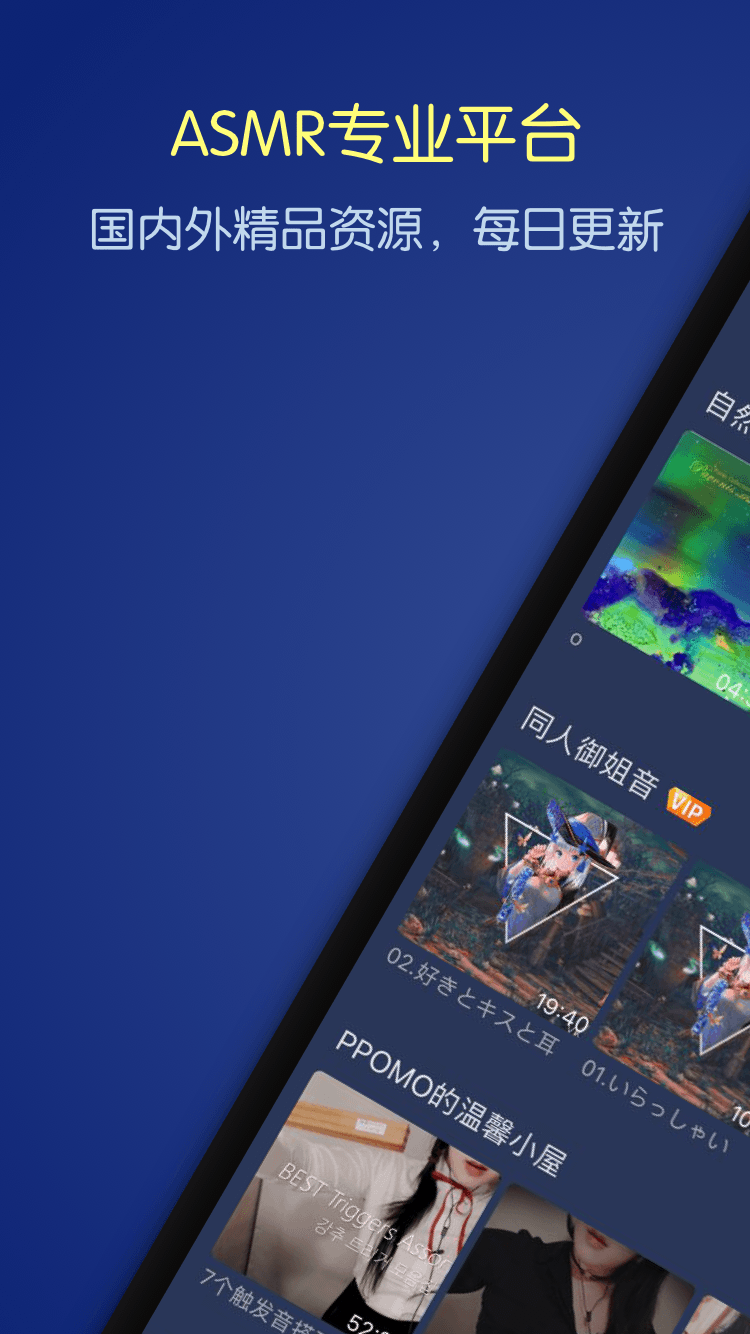 猫耳夜听 v1.3.3 安卓最新版