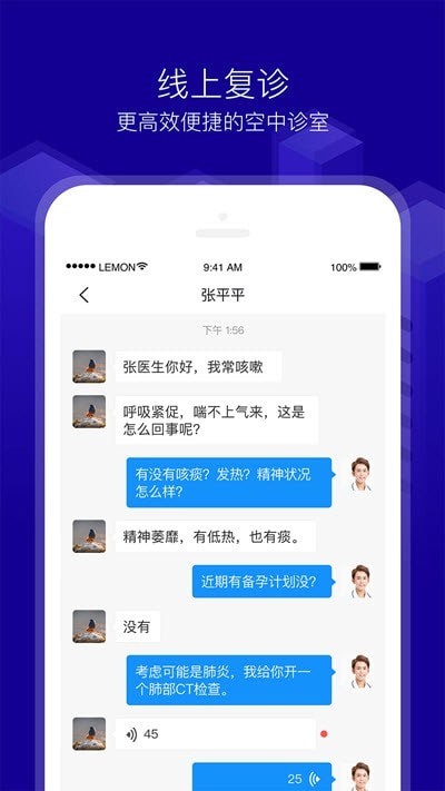 新会珍医生 最新版app v1.6.2