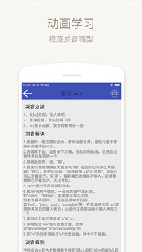 音标学堂下载app v5.1202.46