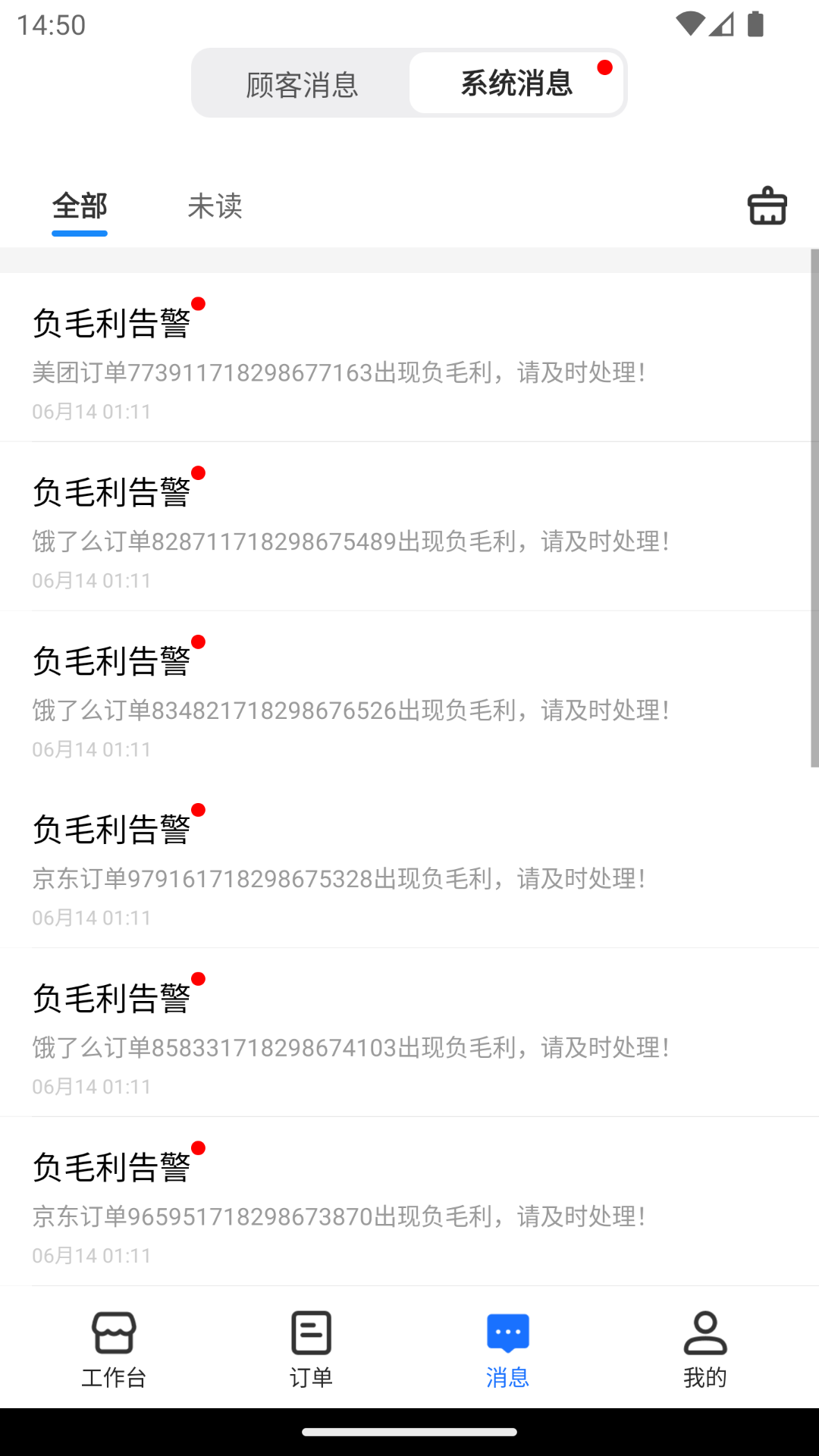 翱象saas平台 v2.8.0 安卓版