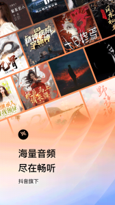 番茄畅听免费听书版 v6.2.6.32