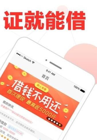 私房钱 v3.2 安卓版