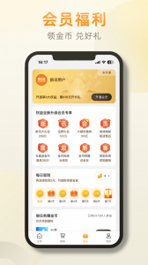 新讯app v1.7.6