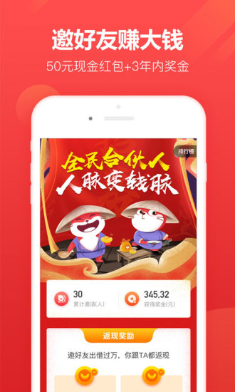 笑脸金融 v2.2.1 安卓版