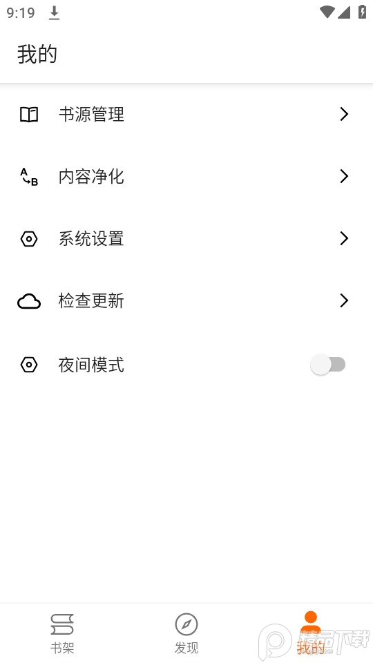 芝麻阅读app v2.3
