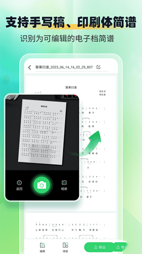 智谱师 v1.1.7 安卓版
