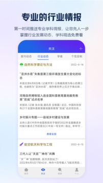 手机知网下载app v9.3.14