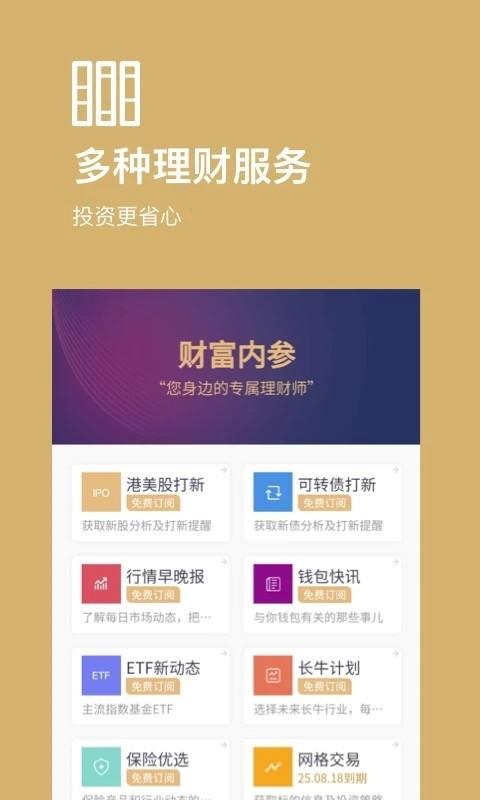 好规划 v5.4.2 安卓版