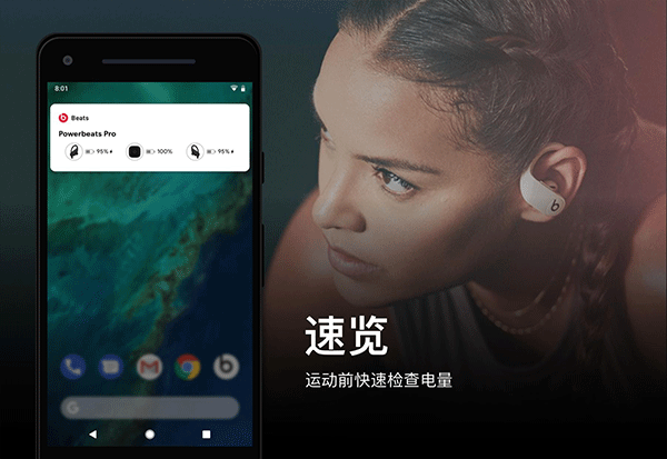 beats官方app v2.11 安卓版
