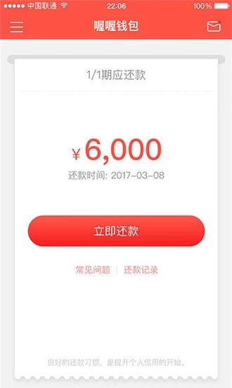 喔喔钱包 v1.0.2 安卓版