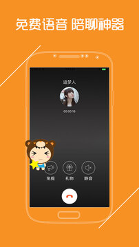 语聊下载app v3.1.4