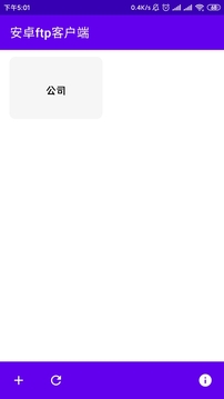 安卓ftp客户端下载app v1.0