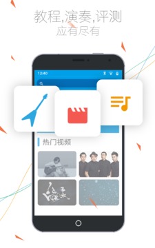 吉他社下载app v2.2.1