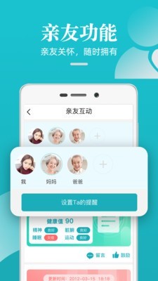 松果健康app v4.0.1.0