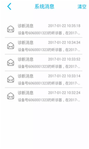 优医在线app v1.0.4.0