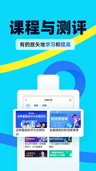 慧信app v10.72