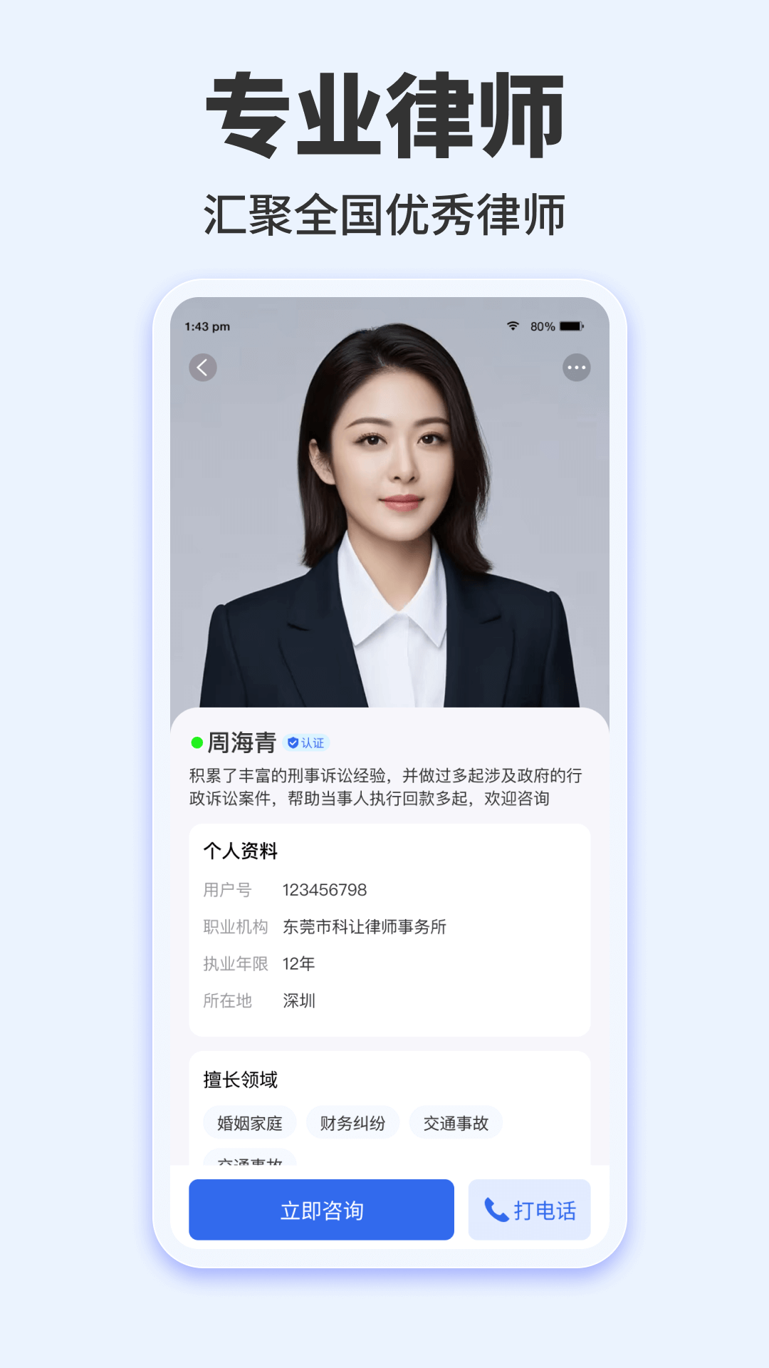 律三多app v1.1.7