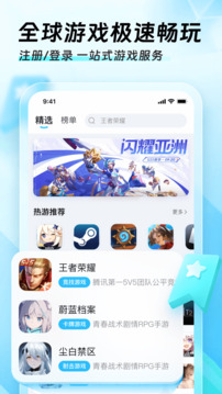 迅猛兔加速器下载app v3.2.22.1