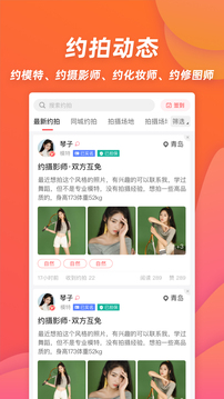 麻豆约拍下载app v4.0.1