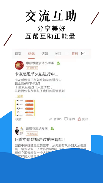 中原雄狮app v3.7
