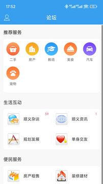 顺义在线下载app v1.3.0
