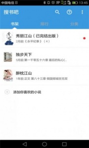 搜书吧app v1.2.35