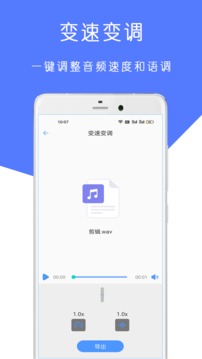 MP3音乐剪辑大师下载app v23.05.25