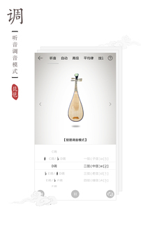 民乐调音器下载app v4.2.0