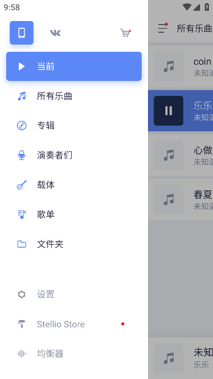 蜥蜴音乐播放器破解版 v6.5.4 安卓高级版