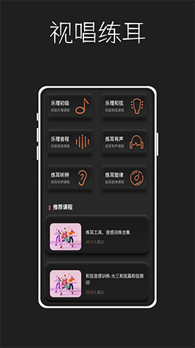 唱准音 v1.0.5 安卓版