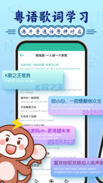粤语学习下载app v5.9.7