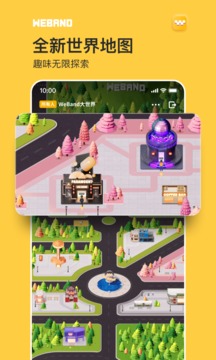 WeBand下载app v1.4.38.278