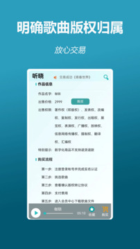 听晓下载app v1.0.2