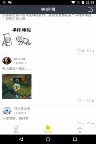 催眠助手app v1.8.0