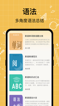 英语学习下载app v3.7.5