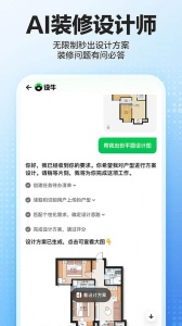 贝壳找房app v3.04.90