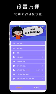 免费手机铃声库下载app v1.0.6