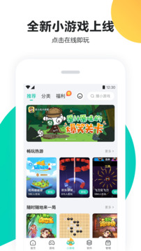 PP助手下载app v8.5.6.0