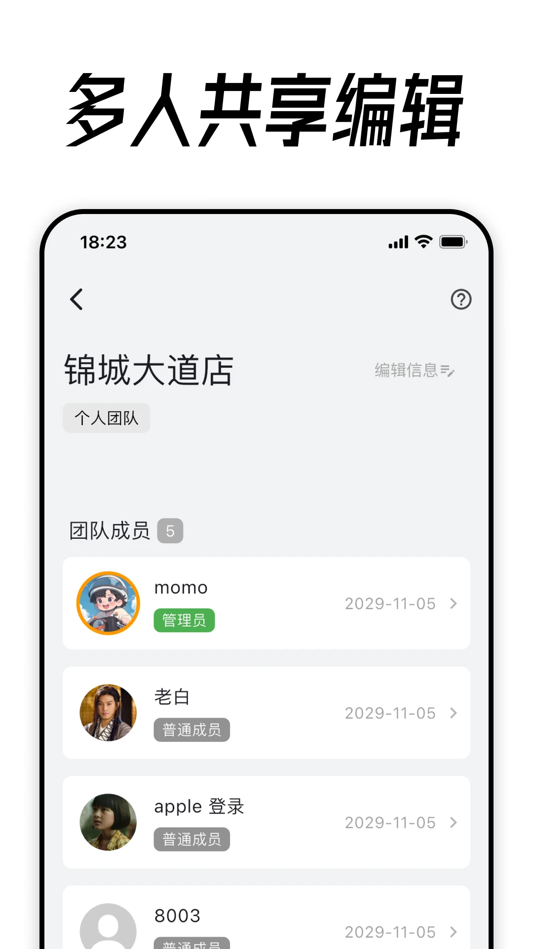 到期清单app v4.2.8
