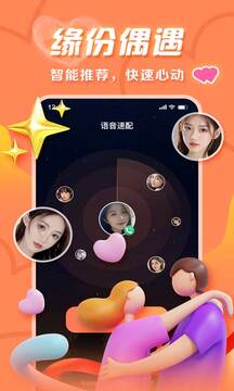 蜜橙下载app v1.0.3