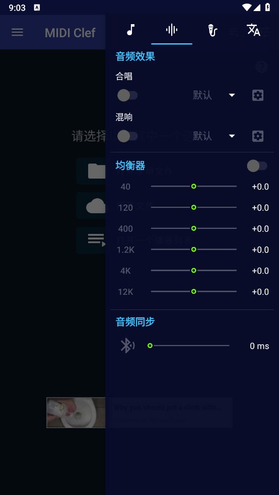 MIDI Clef(MIDI音乐播放器) v7.2.4 安卓中文版
