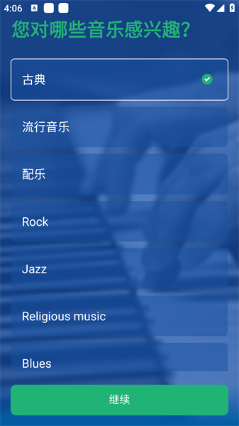 musescore手机版中文版 v2.13.66 安卓汉化版