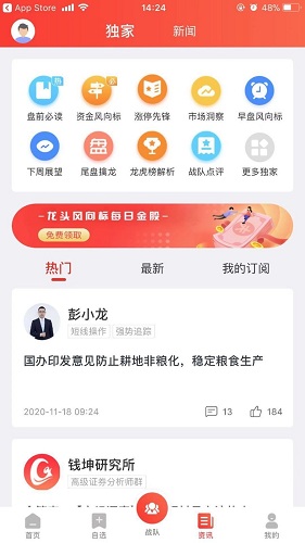 财急送Pro v8.1.6 安卓版