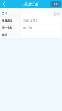 V390下载app v4.6.5.13