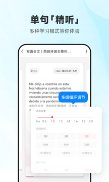 每日西语听力下载app v26.1.0