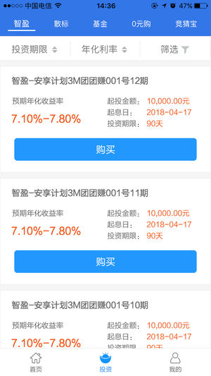 暴风金融 v1.9.2 安卓版