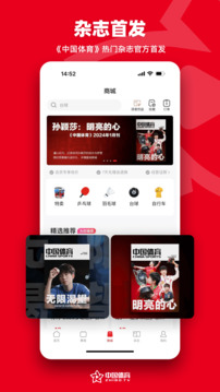 中国体育下载app v5.9.5