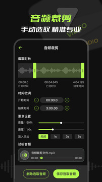 mp3音频提取下载app v3.2.1019